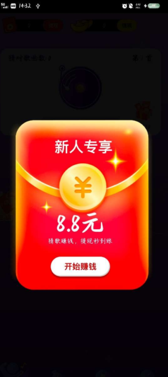 天天记图3