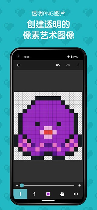 八位元画家最新版 官方免费版v1.26.0
