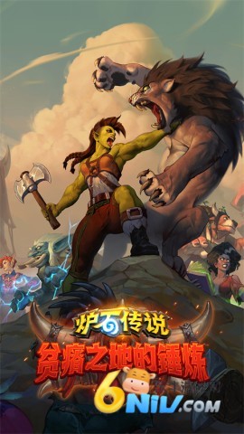 炉石传说手游图2