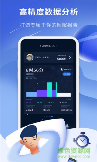 睡眠精灵免费版图2