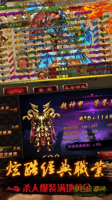 龙城烈焰图2