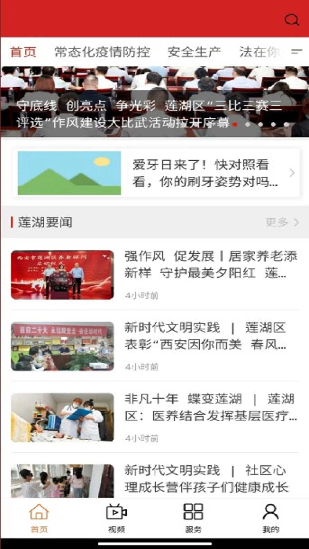 莲湖融媒图2