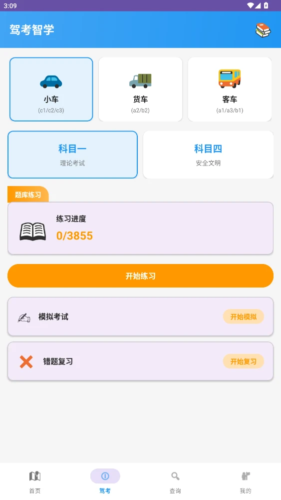 限行油价查询助手图3
