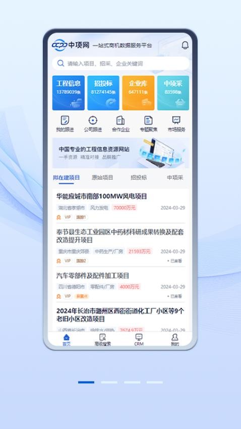 中项网图1