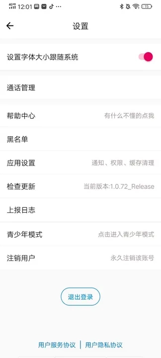 与你相遇图3