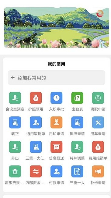 财金办公图1