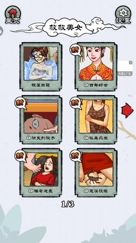大小姐沦落民间图3