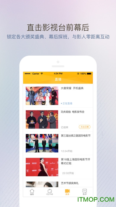 电影频道图2