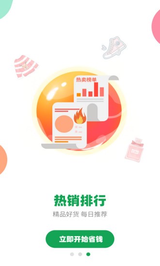 花前省一省图1
