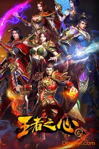 王者之心2图2