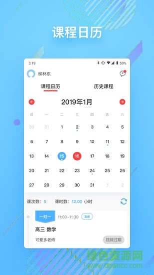 朴新在线1v1图2