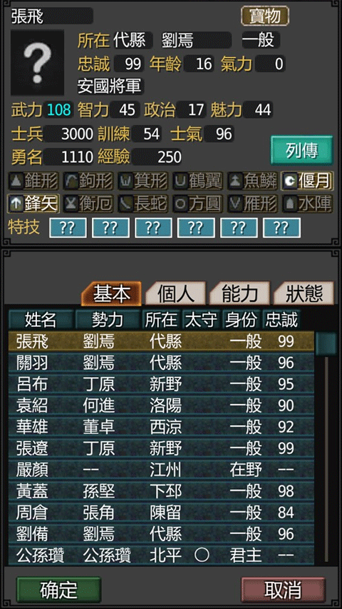 黎明三国 黎明三国