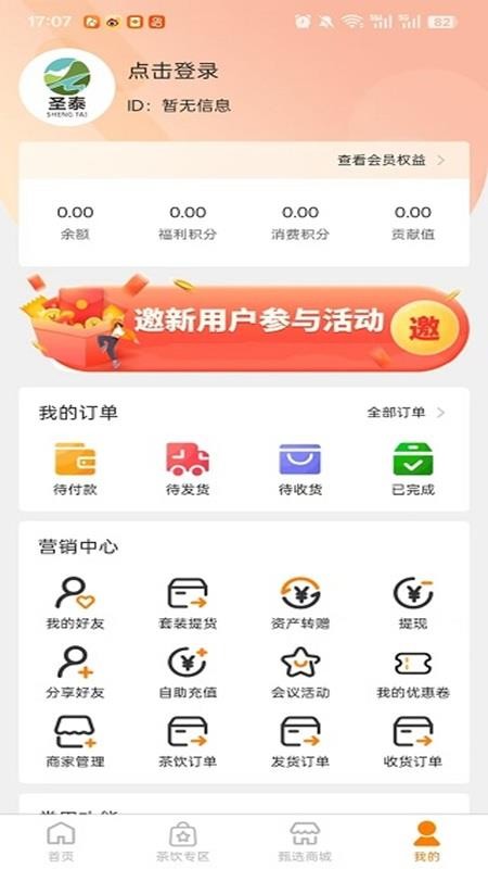西咸圣泰生物图2