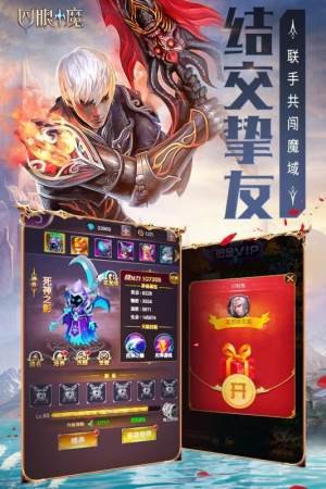 四眼小魔图4