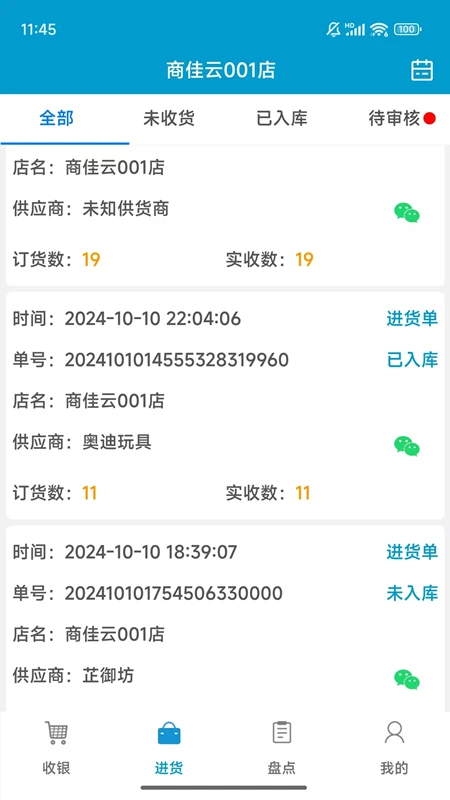 商佳云SOP图4