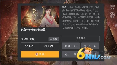 狗血皇子升职记摄政篇［清软］5.22图1