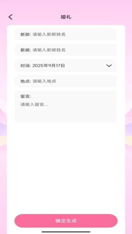 福迎喜帖