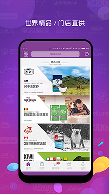它品(款宠物用品网购软件) v6.0.29 安卓手机版图3