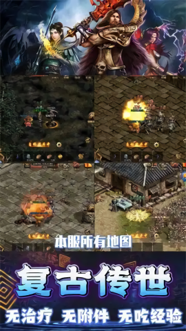飞乐战神图3