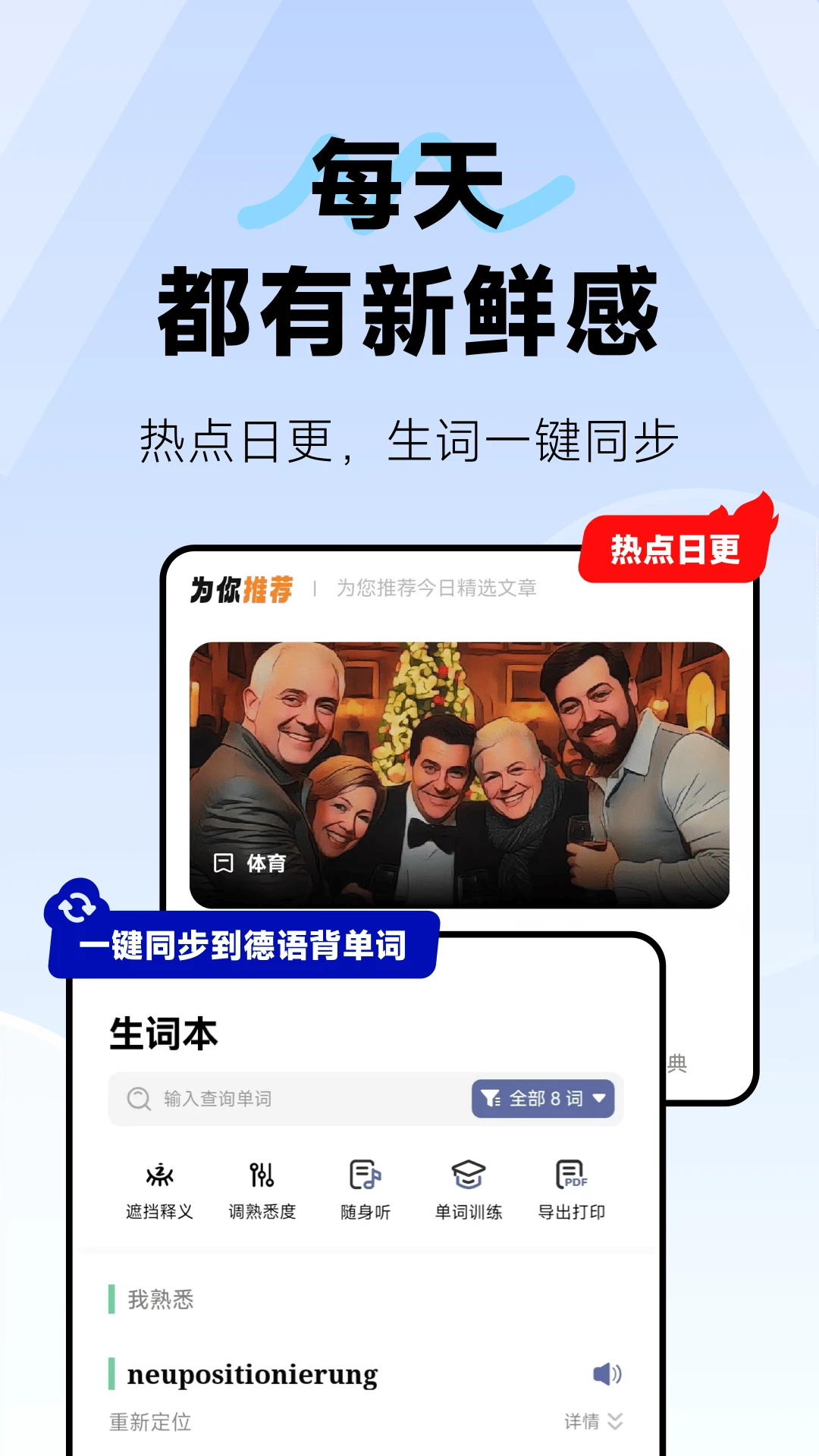 莱特德语阅读听力图5