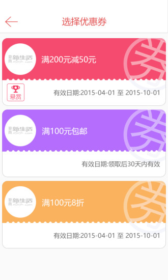 夏商新生活商家版图2