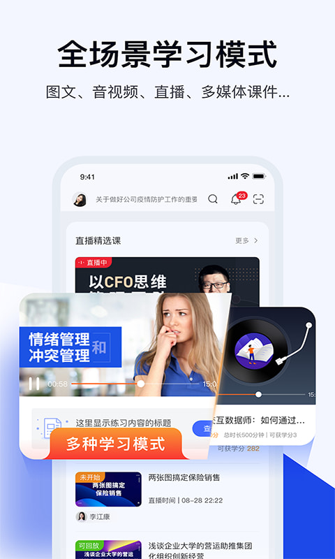 绚星云学习(企业培训平台) v1.0.260 安卓手机版图3