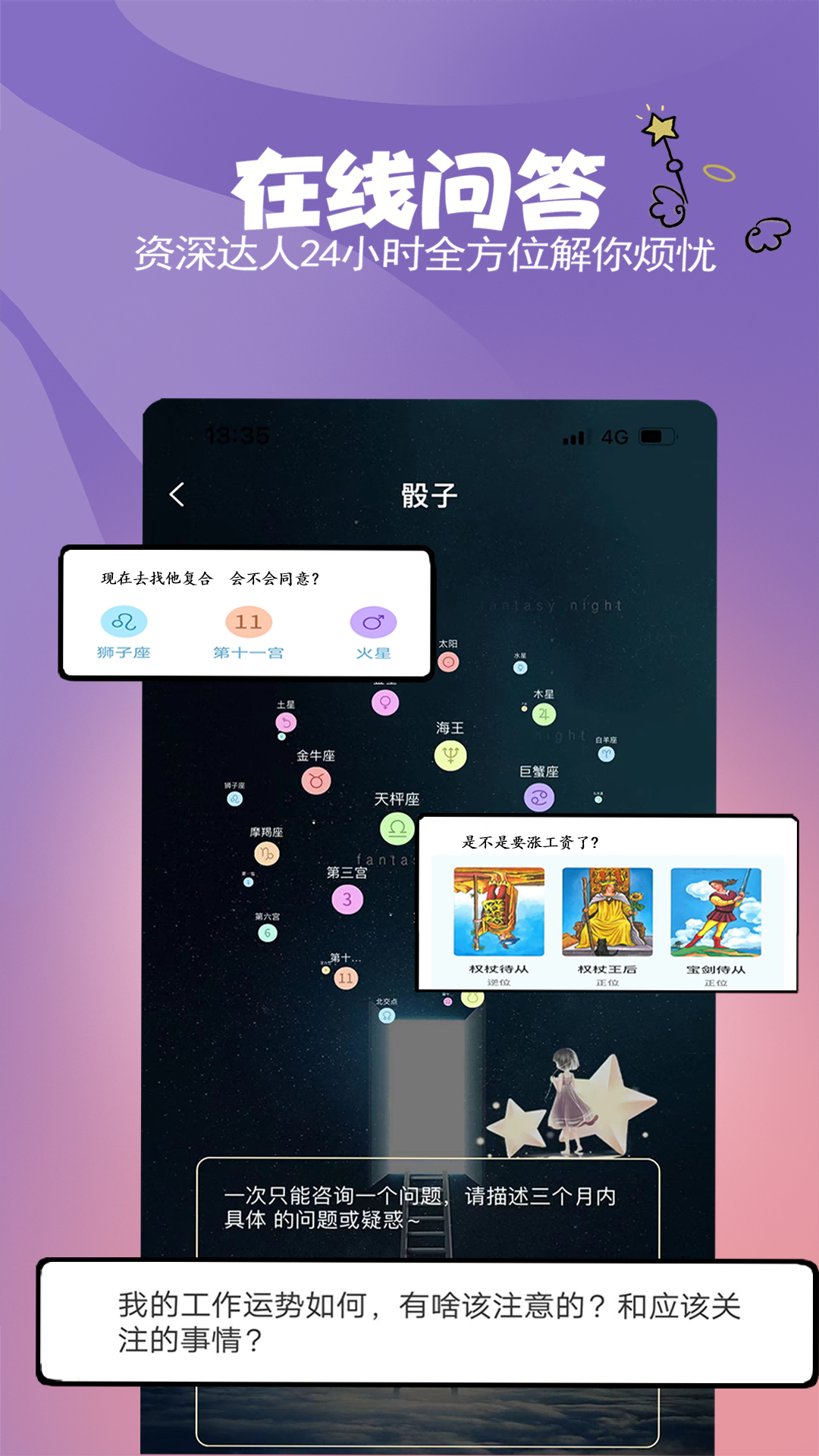 晴开图5