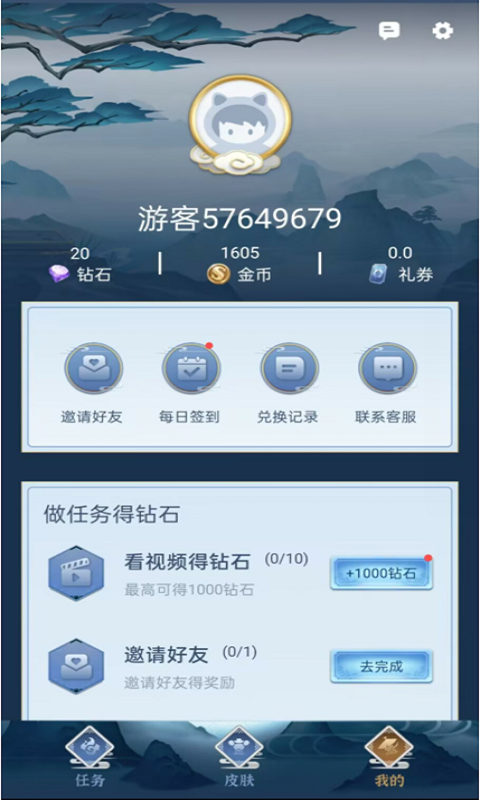 全民领福利图1