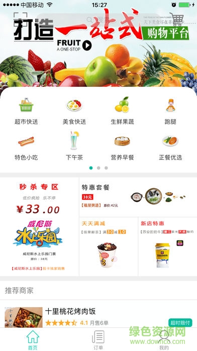 丰都脸卡