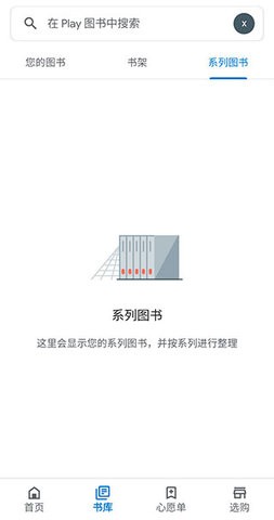 谷歌图书官方版图1