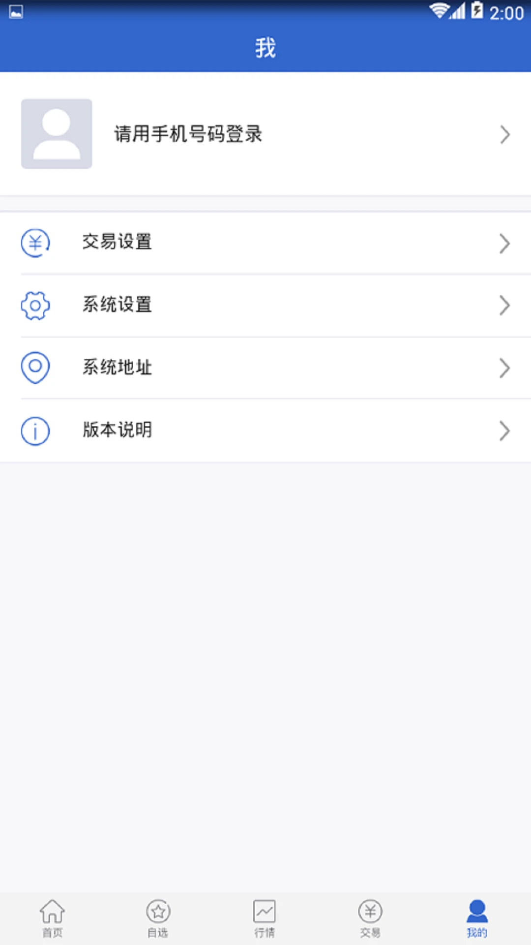 徽商掌上财富图2