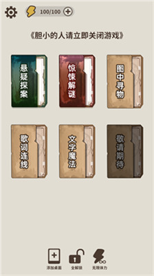 看不见的真相图1