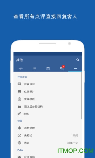 booking pulse最新版图3