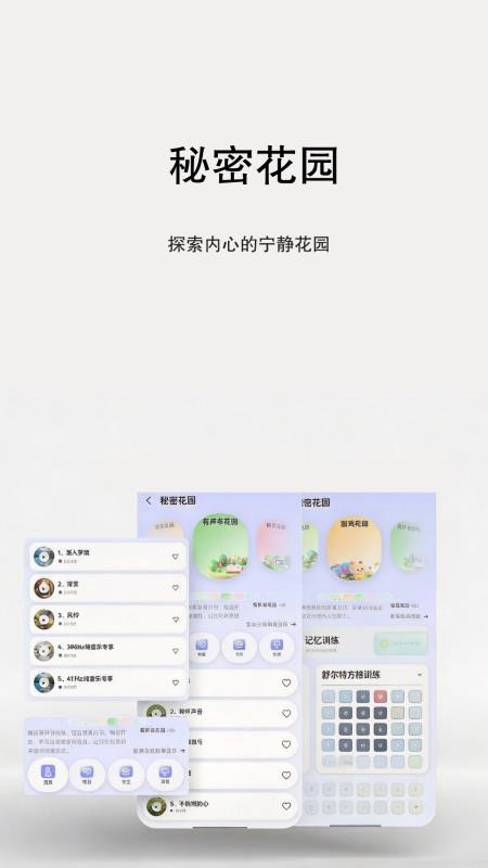 每日智享