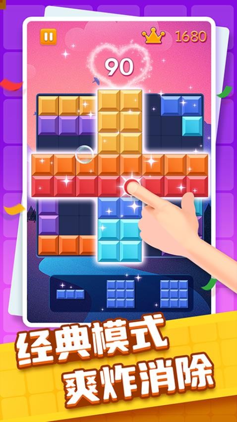 罗斯消方块图2