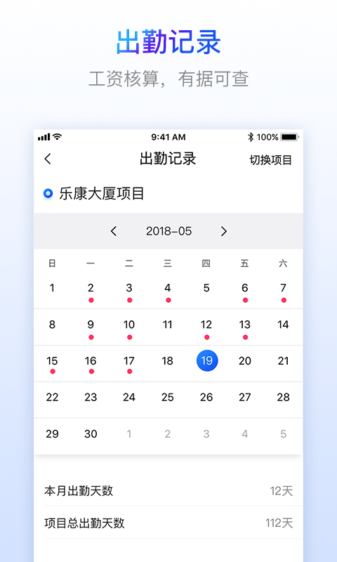 乐建工友宝图1