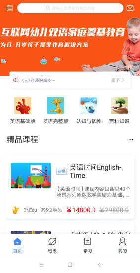 智慧口袋图5