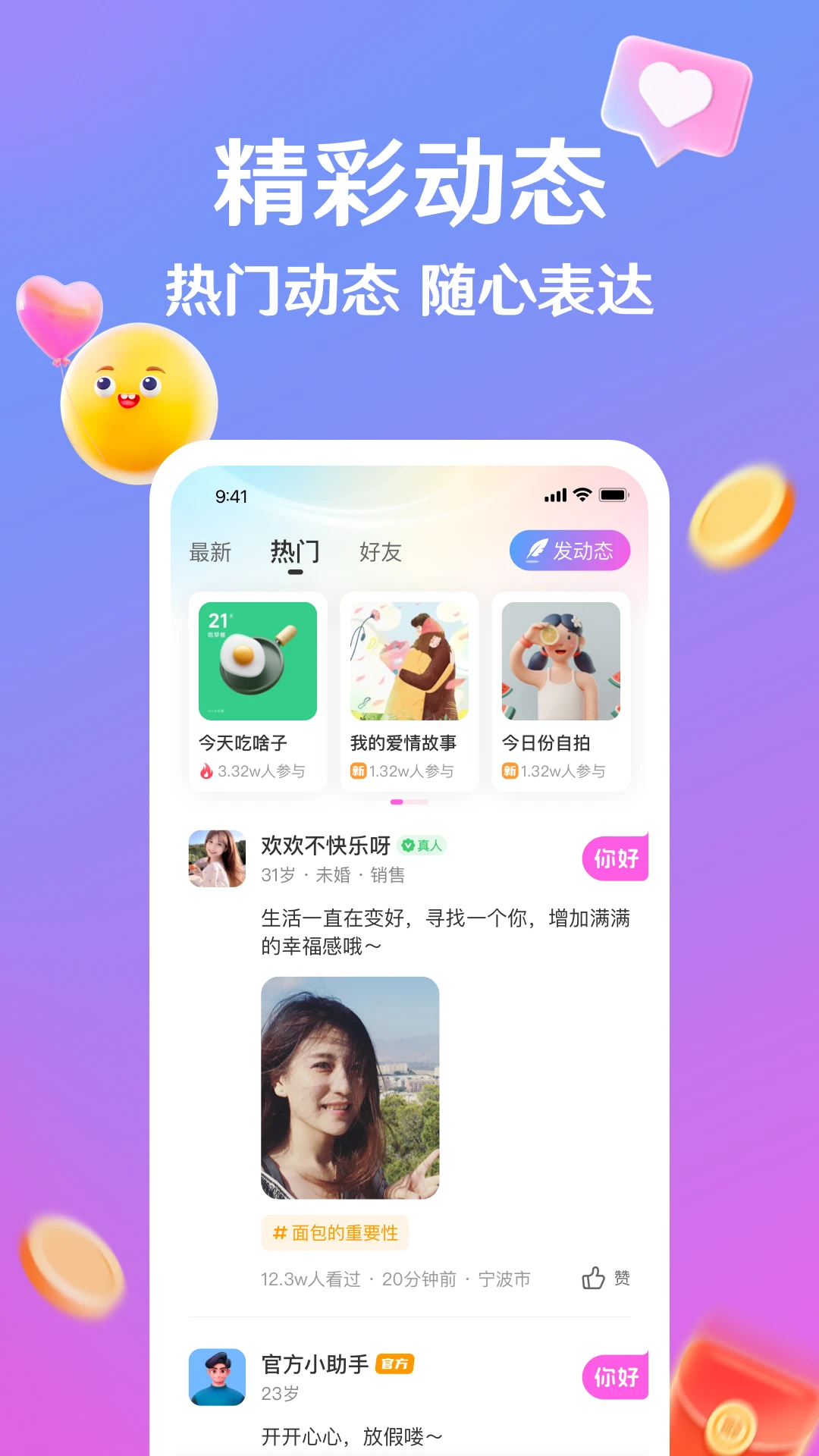 浪遇图2