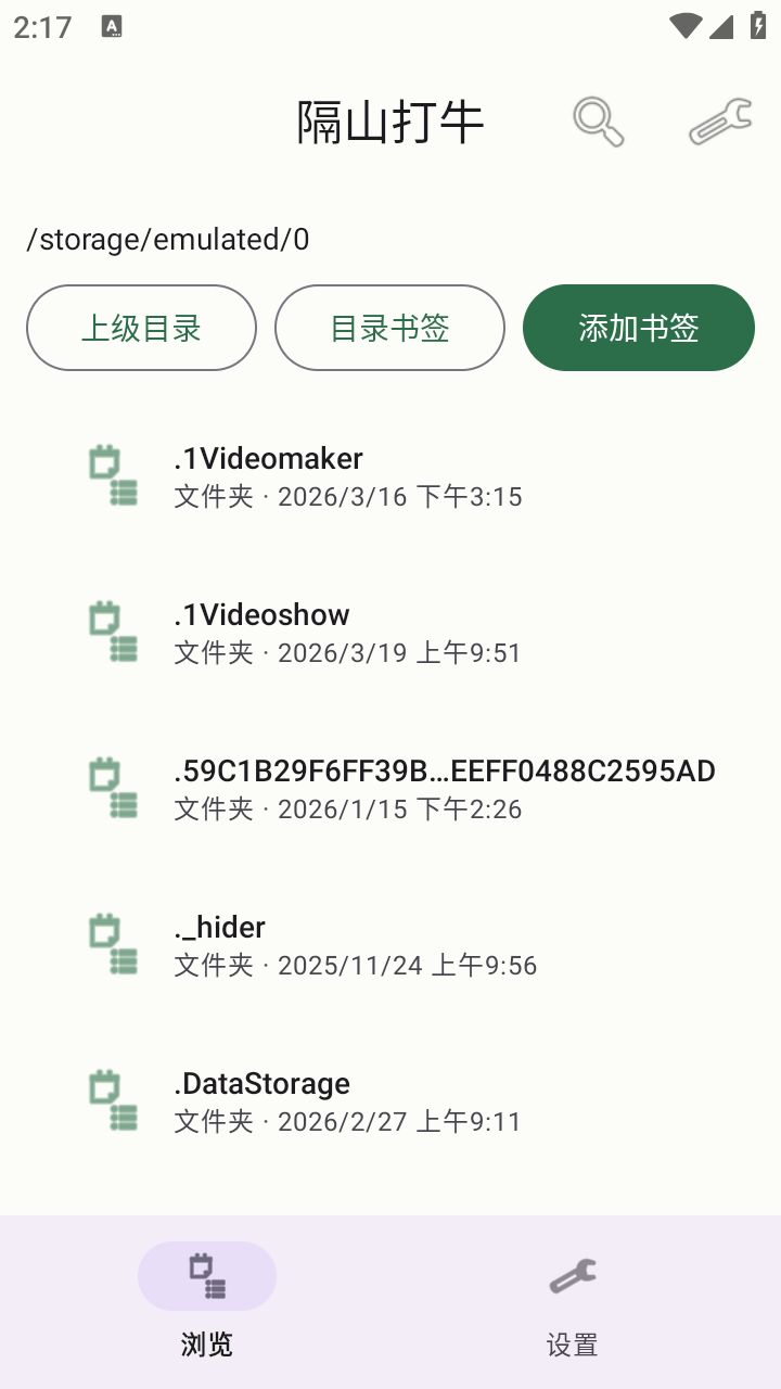 隔山打牛图3