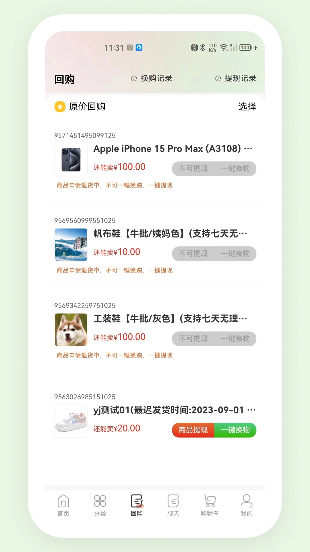 东火木app图1