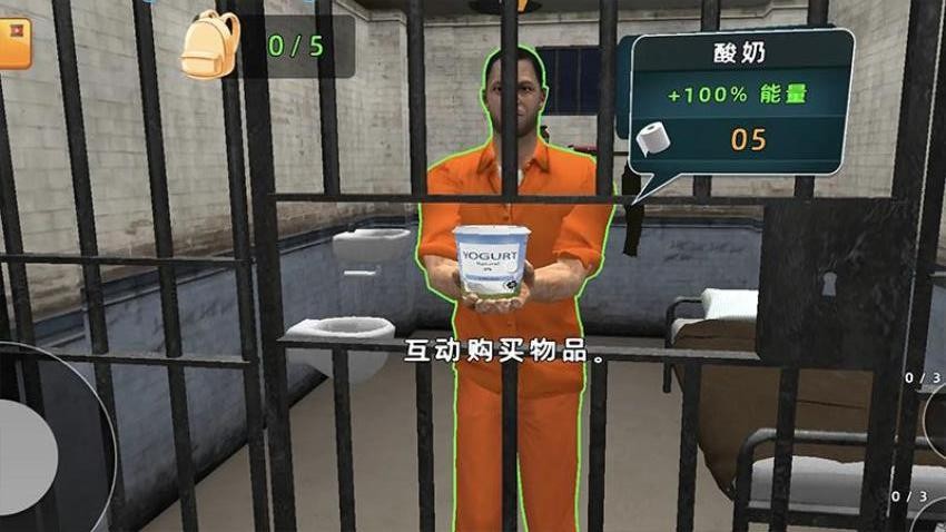 我的逃跑计划图3