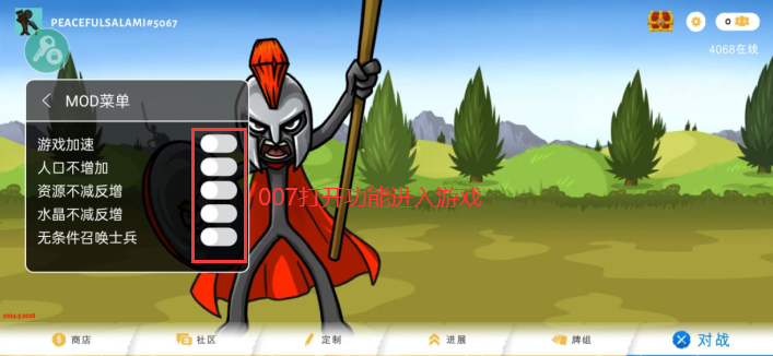 火柴人战争遗产3