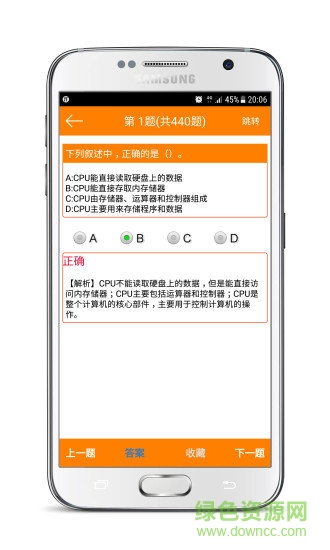 计算机一级考试宝典图3