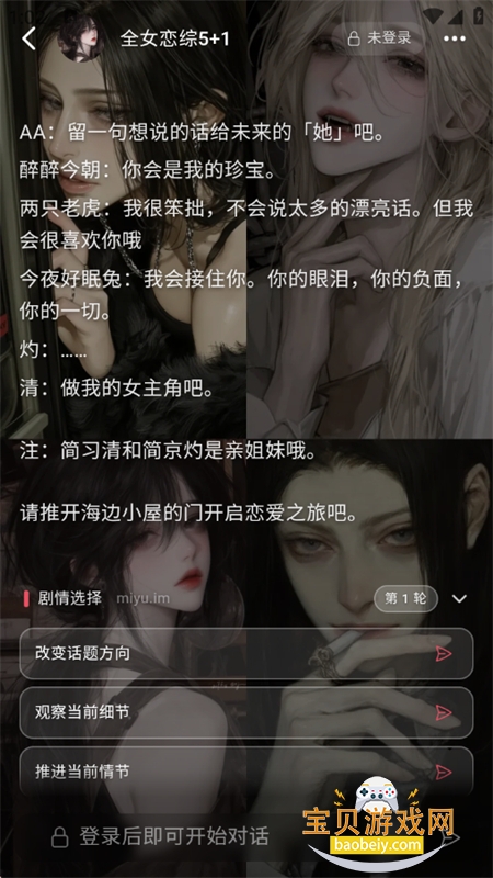 Miyu ai聊天软件(miyu.im)官方正版最新版本v6.6.0手机版图5