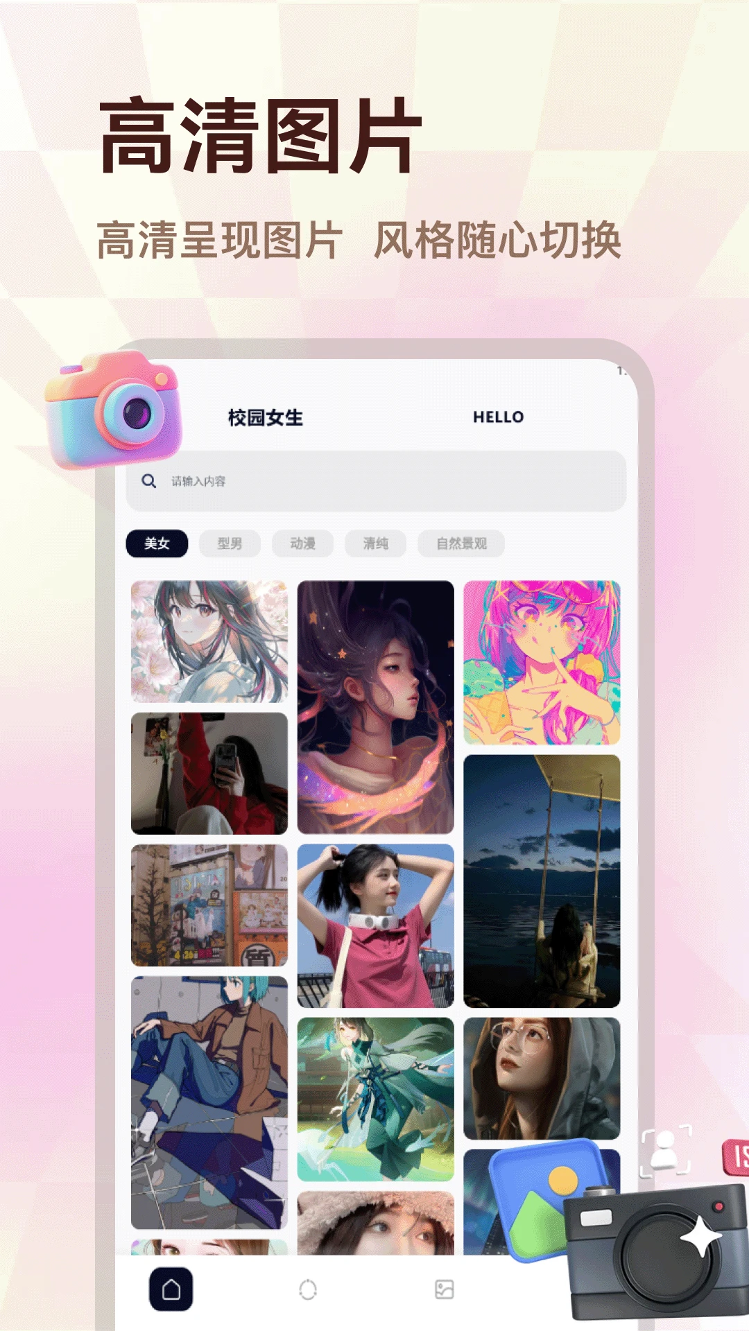 好好看无广告版安卓图4