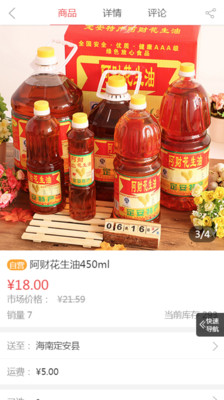 海南百美商城