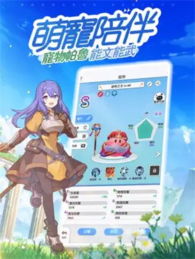 仙境传说：重生图4