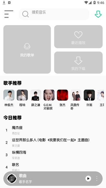 白灵音乐平台app 最新版v1.1图1