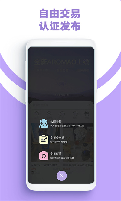 AROMAO香仓软件图4