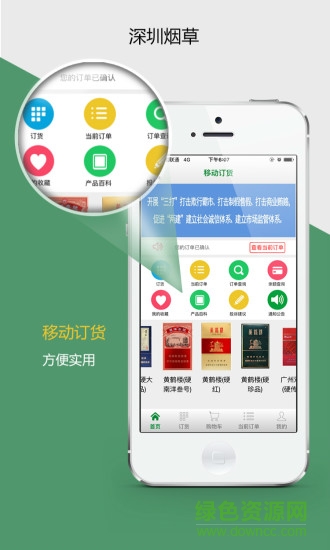 深烟零售户图2